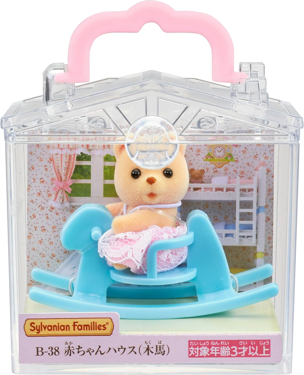 Sylvanian Families Baby House Rocking Horse Japan Import