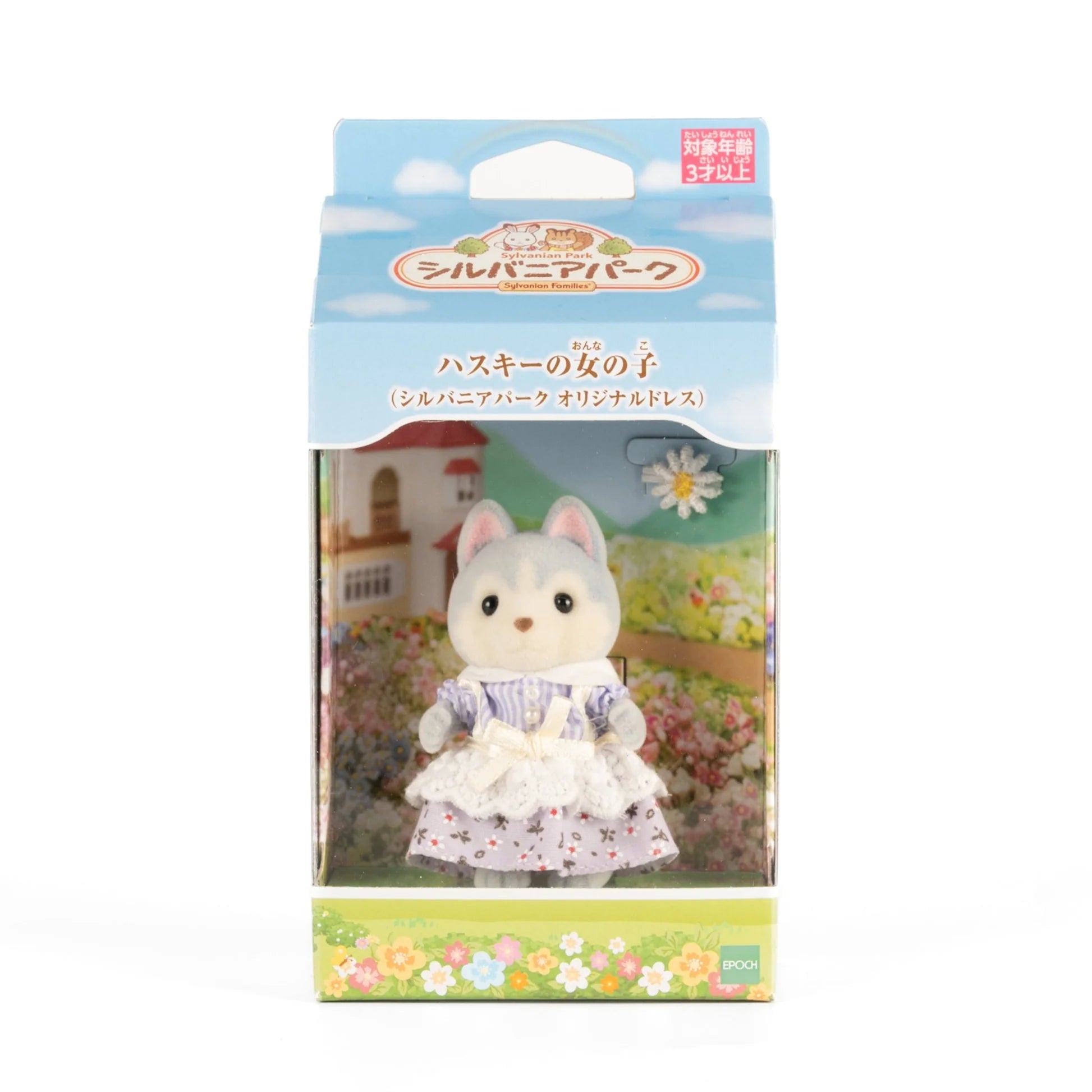 Sylvanian Families Husky Girl Park Japan Exclusive