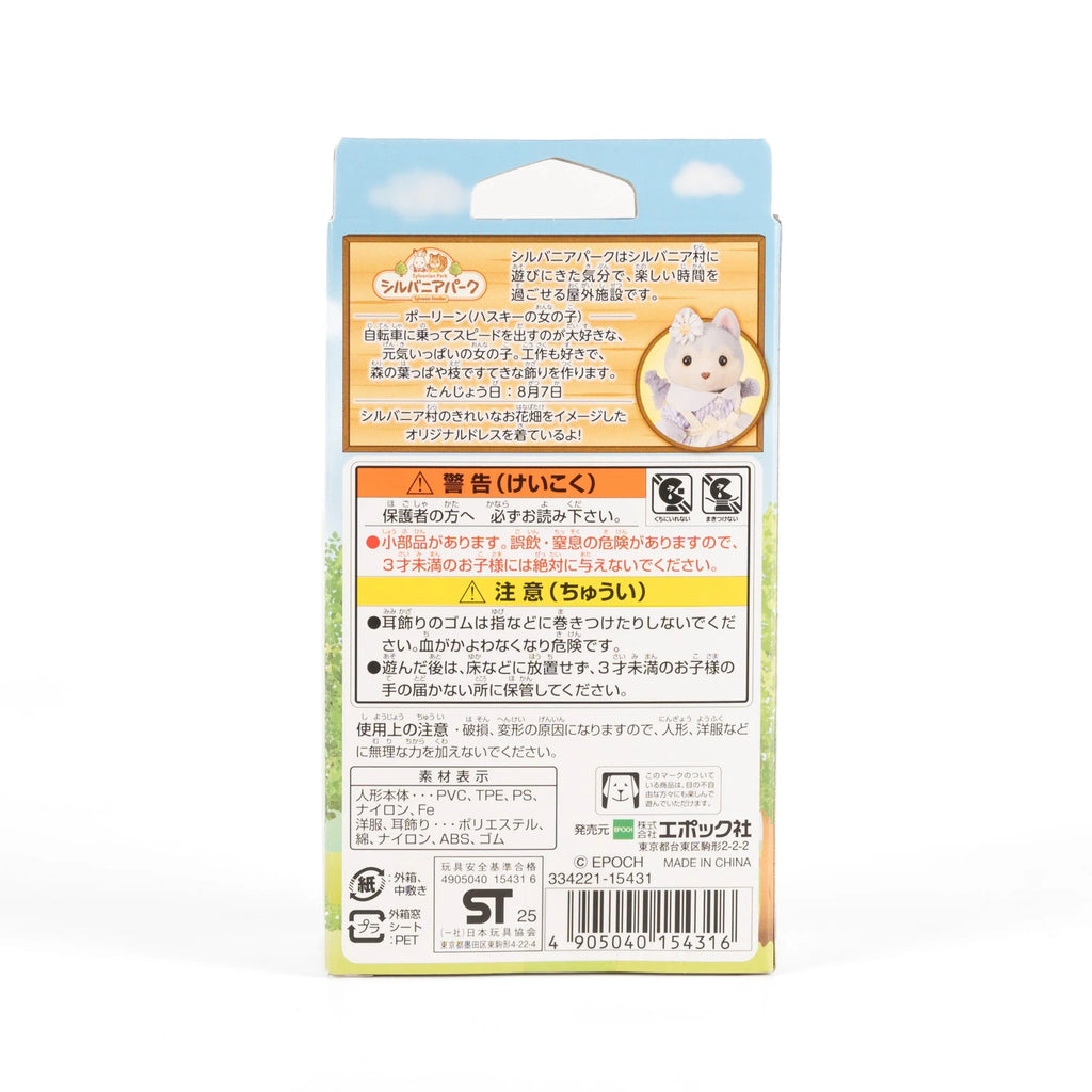 Sylvanian Families Husky Girl Park Japan Exclusive