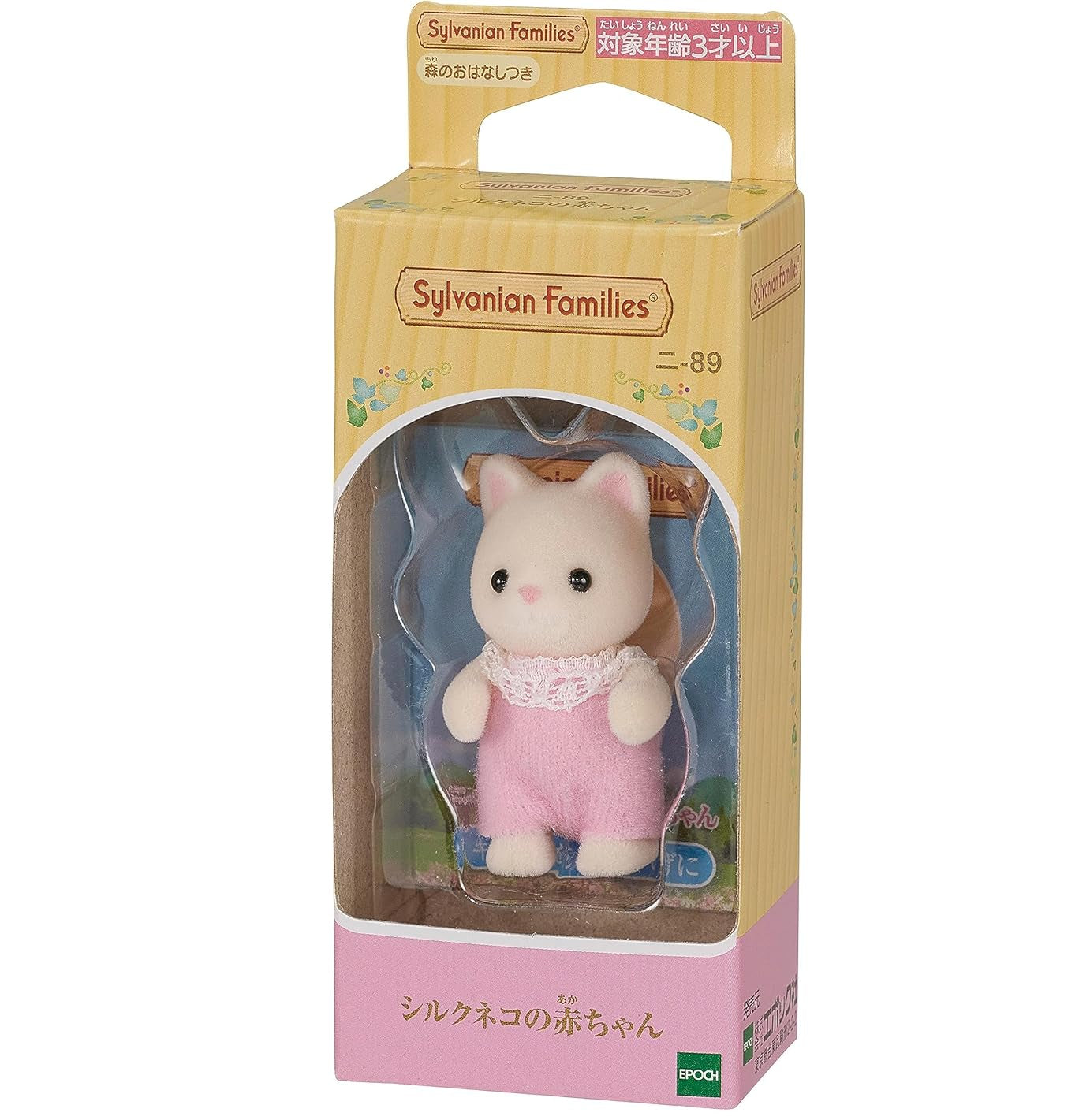 Sylvanian Families Silk Cat Baby, front view of soft light-colored flocked cat infant figure in pink overalls