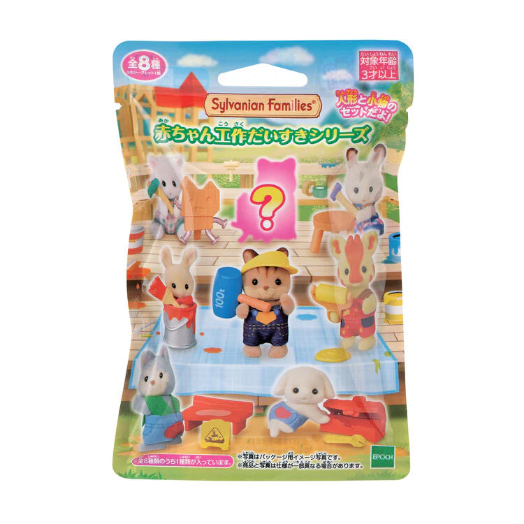 Sylvanian Families Baby Craft Fun Series Pack, original Japanese Epoch Co. series packaging