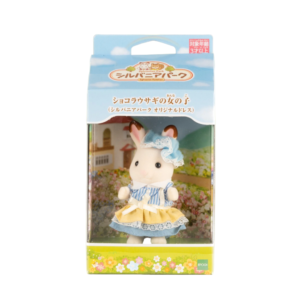 Sylvanian Families Chocolate Rabbit Girl in Sylvanian Park Original Dress, front view of figure in exclusive park outfit.