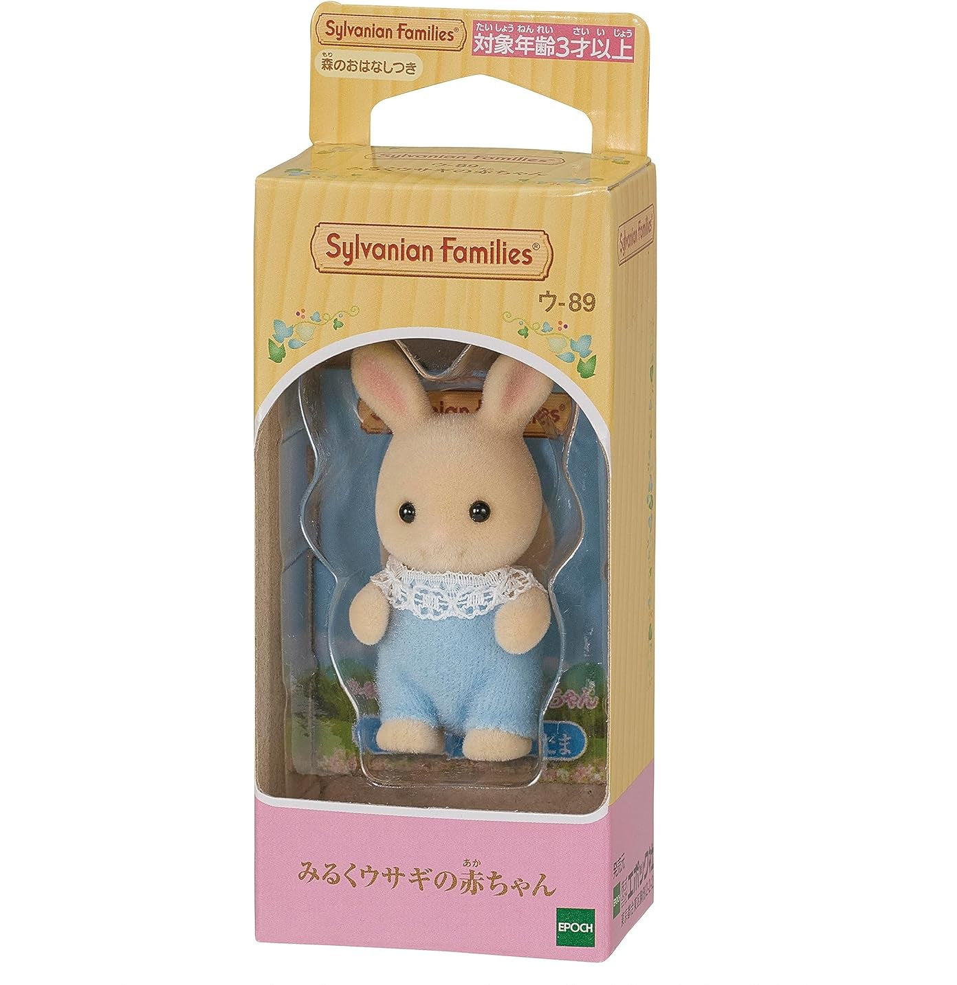 Sylvanian Families Milk Rabbit Baby, front view of soft flocked brown rabbit infant figure with accessories and blue overalls