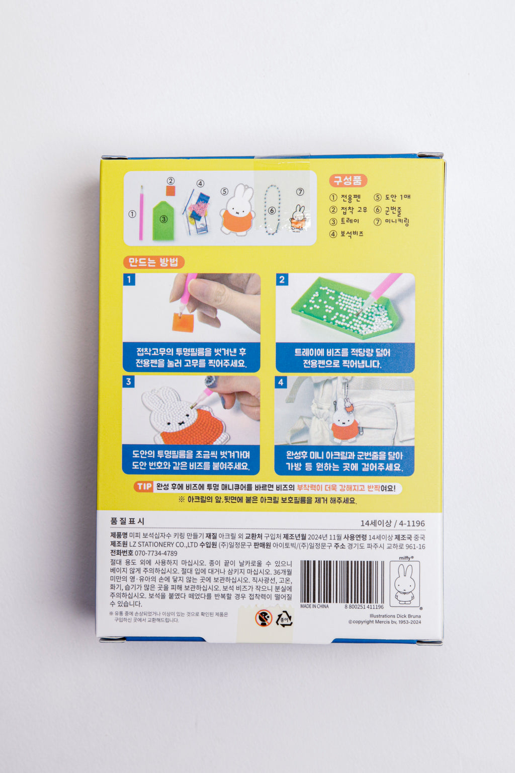 Miffy DIY Diamond Painting Keychain Kit